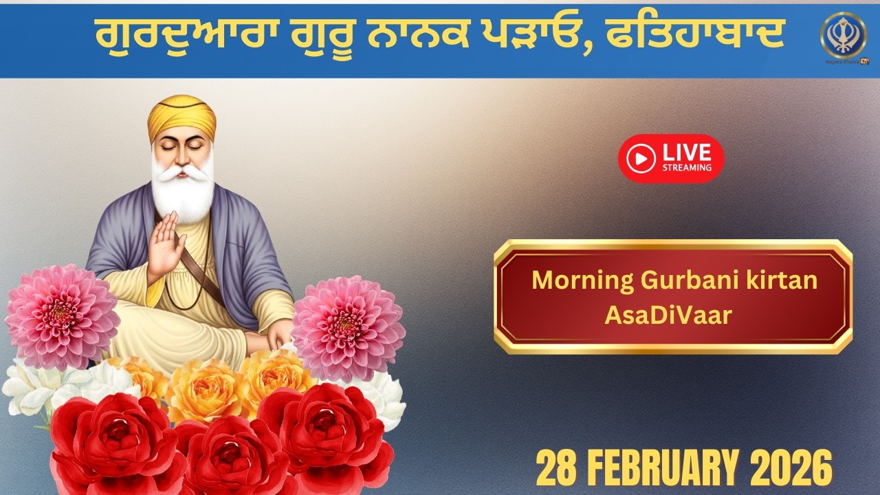 Morning Gurbani Kirtan Live | Asa Di Vaar Live | Raag Asa Live