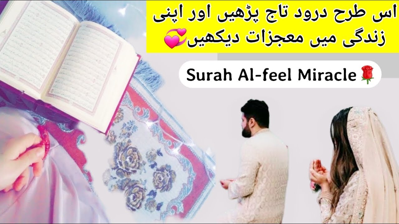 His Love Miracle story💞| Miracle of Darood e Taj🤲| Miracle of surah Al-Feel🌹| @HasnainDiaries