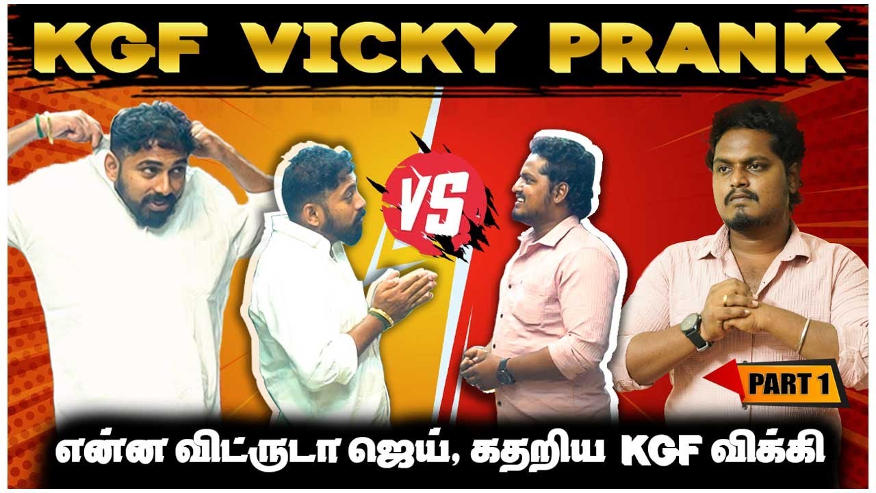 என்ன விட்ருடா ஜெய், கதறிய KGF விக்கி PART-1 | Jaaimanivel Comedy