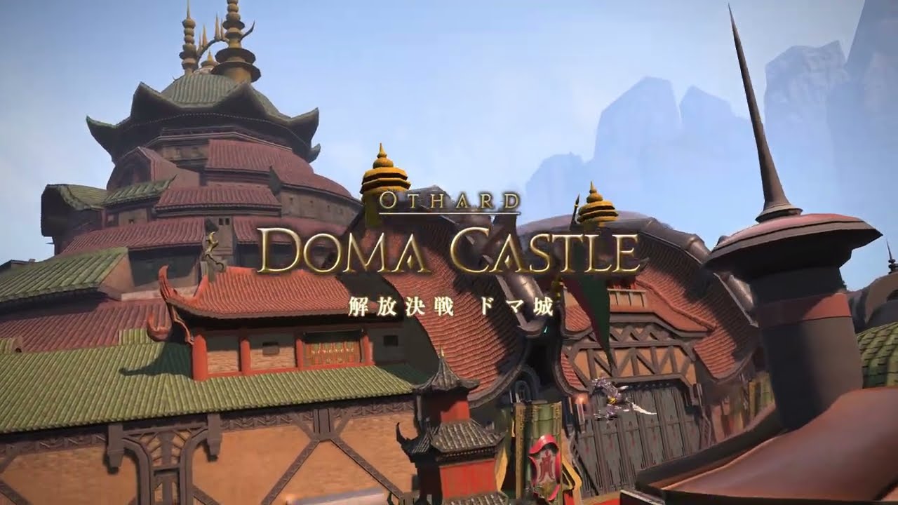 FF14 -  解放決戦ドマ城 BGM - FFXIV OST