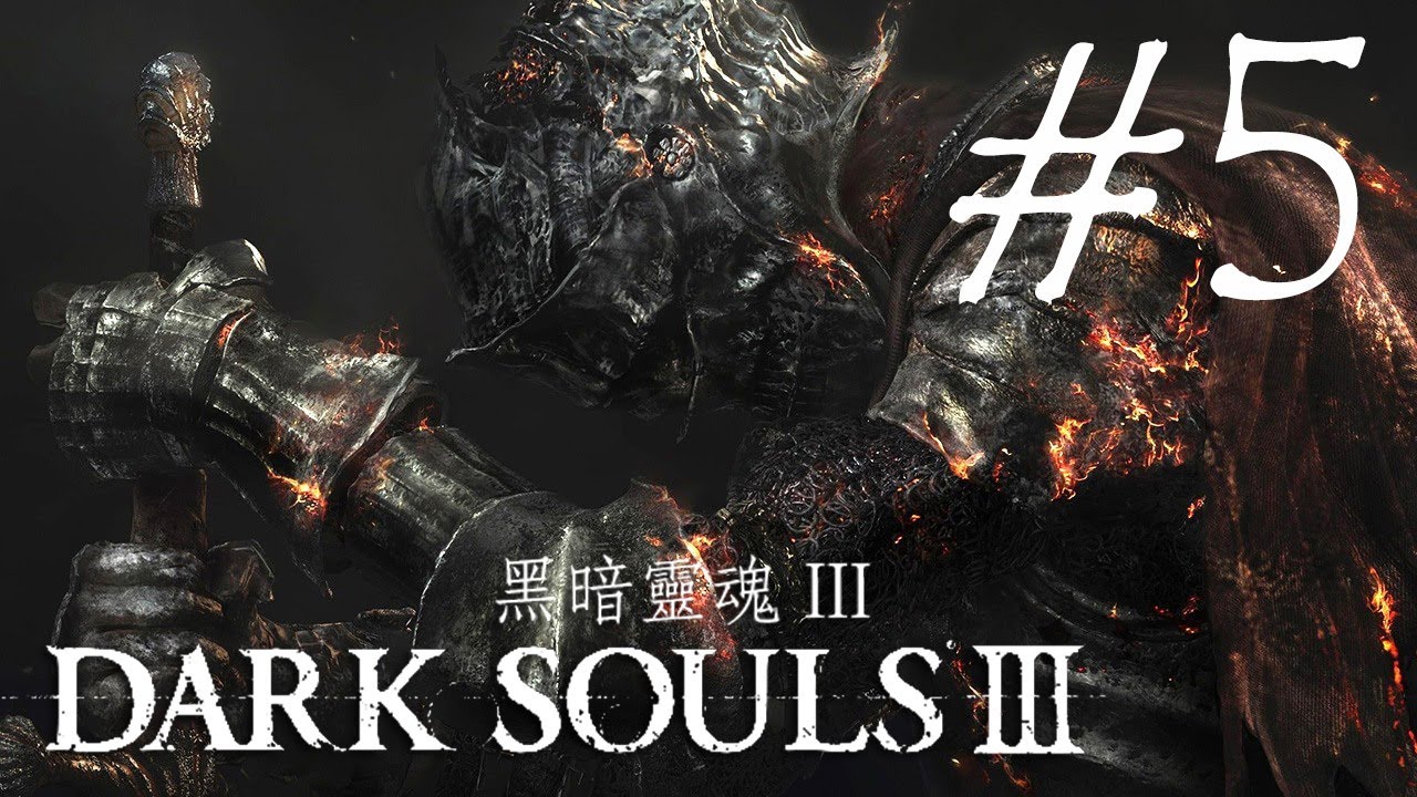 #5 DARK SOULS III【黑暗靈魂 III】- 23/6/2017 PART 2 PS4 LIVE (Boy's Planet)