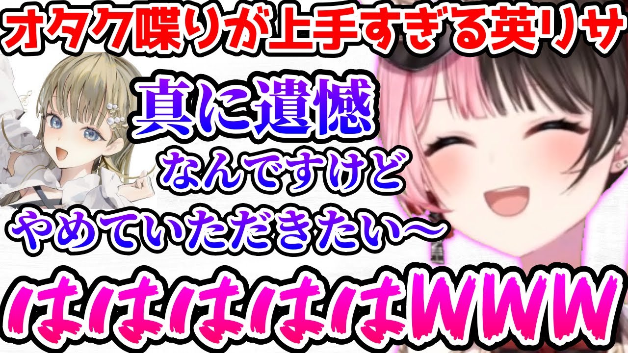 オタク喋りが上手すぎる英に爆笑するひなーの【ぶいすぽっ！切り抜き】