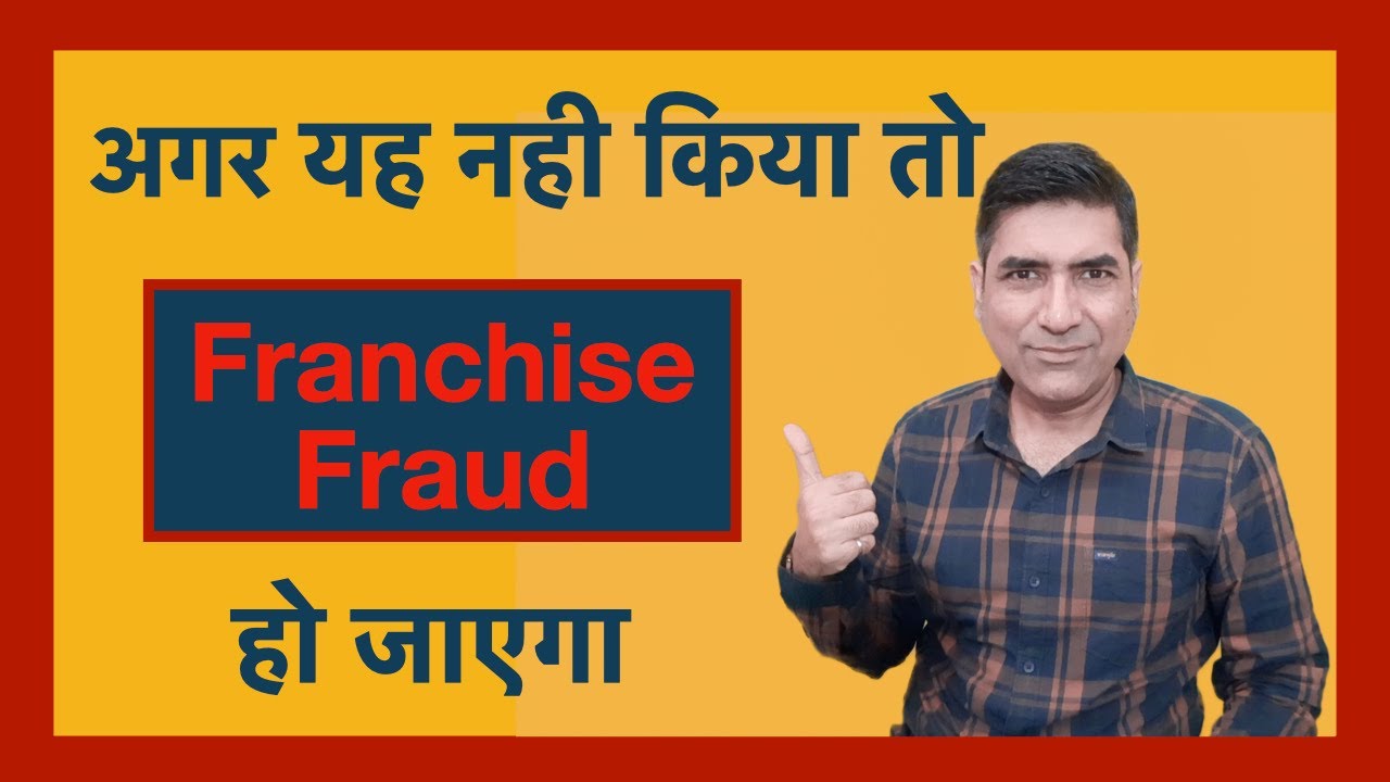 How To Stop Franchise Fraud in 1 Step When Taking Franchise Business Opportunities In India