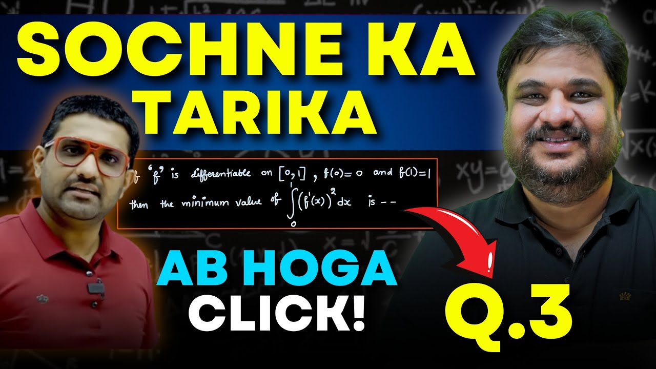 Sochne Ka Tarika EP- 3 | Chaitanya Integration Question Explained! IIT JEE 2025 | Anshul Singhal