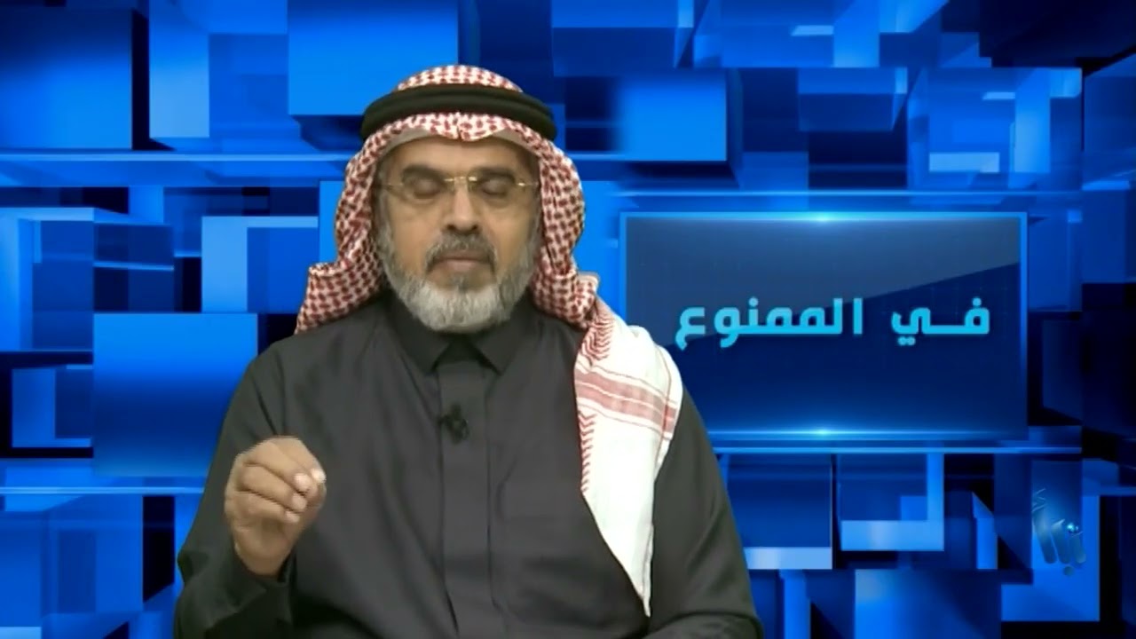 في الممنوع 159 | الإحتلال الصهيوني الخفي للدول العربية