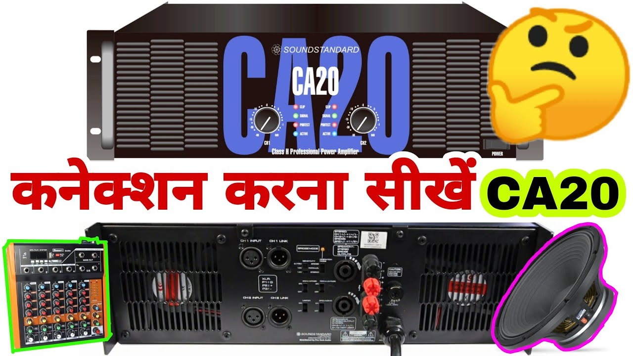 CA20 Back सेटिंग करना सीखें | CA20 Bridge , Parallel , Stereo Connection | Dj Rock