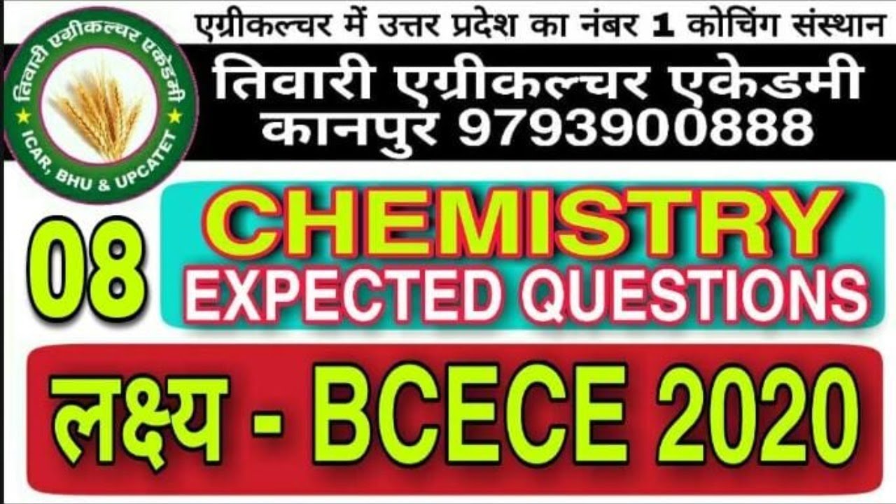 BCECE 2020 ||08 CHEMISTRY Expected Questions ||CHEMISTRY Model Paper ||CHEMISTRY Questions For BCECE