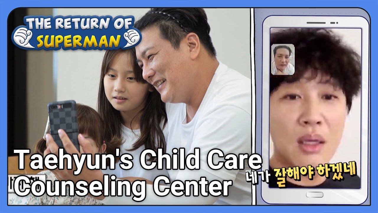Taehyun's Child Care Counseling Center (The Return of Superman Ep.404-2) | KBS WORLDTV 211031
