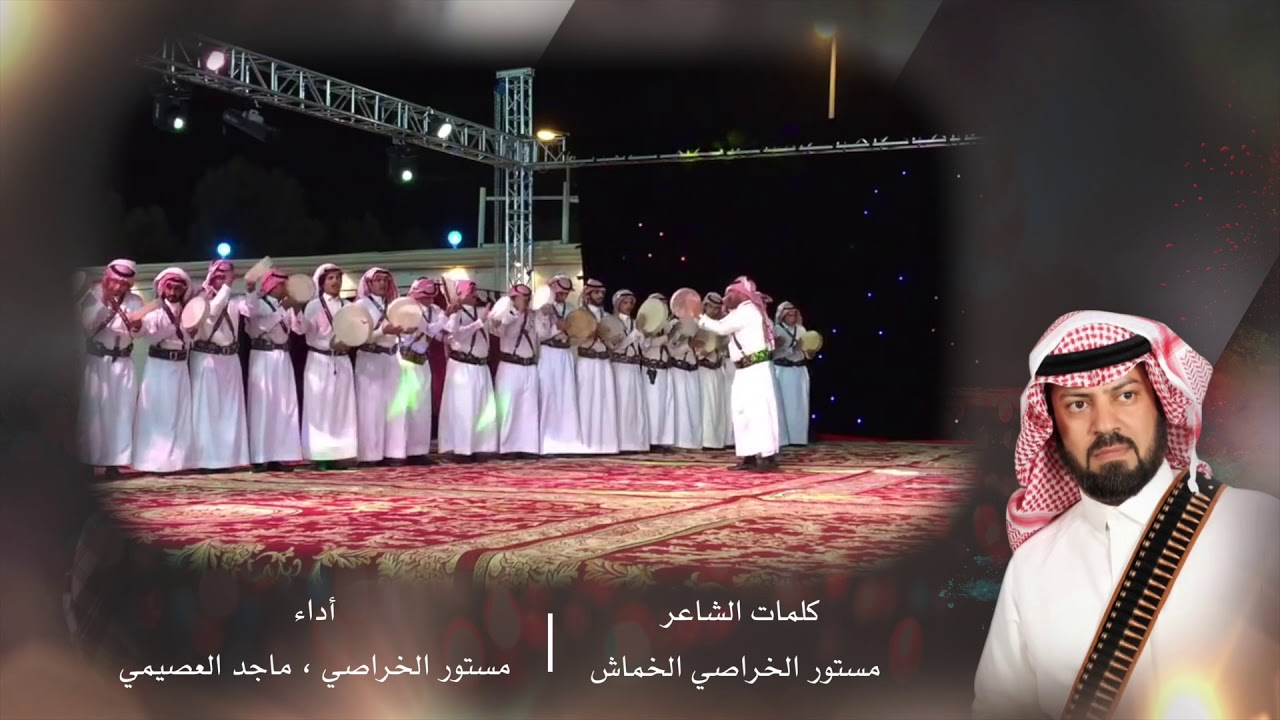 مجرور آلاد خراص | كلمات وإلقاء الشاعر : مستور الخراصي الخماش | أداء: ماجد العصيمي
