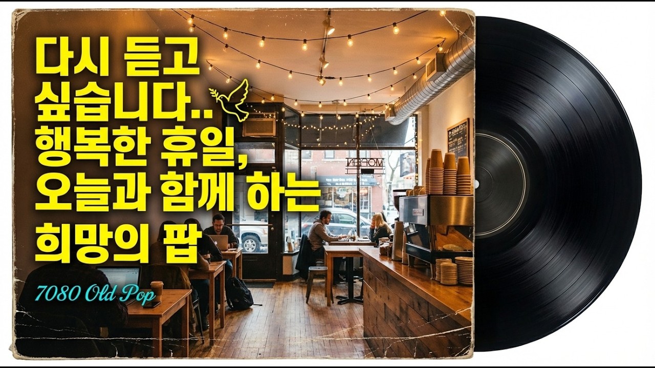 [7080🎵oldpop] 