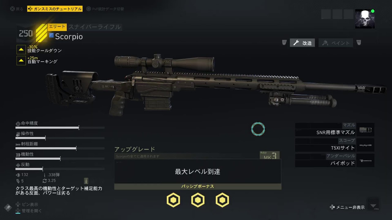 【ゴーストリコンBP】勢力ミッションとクラスランク上げ【PS4】