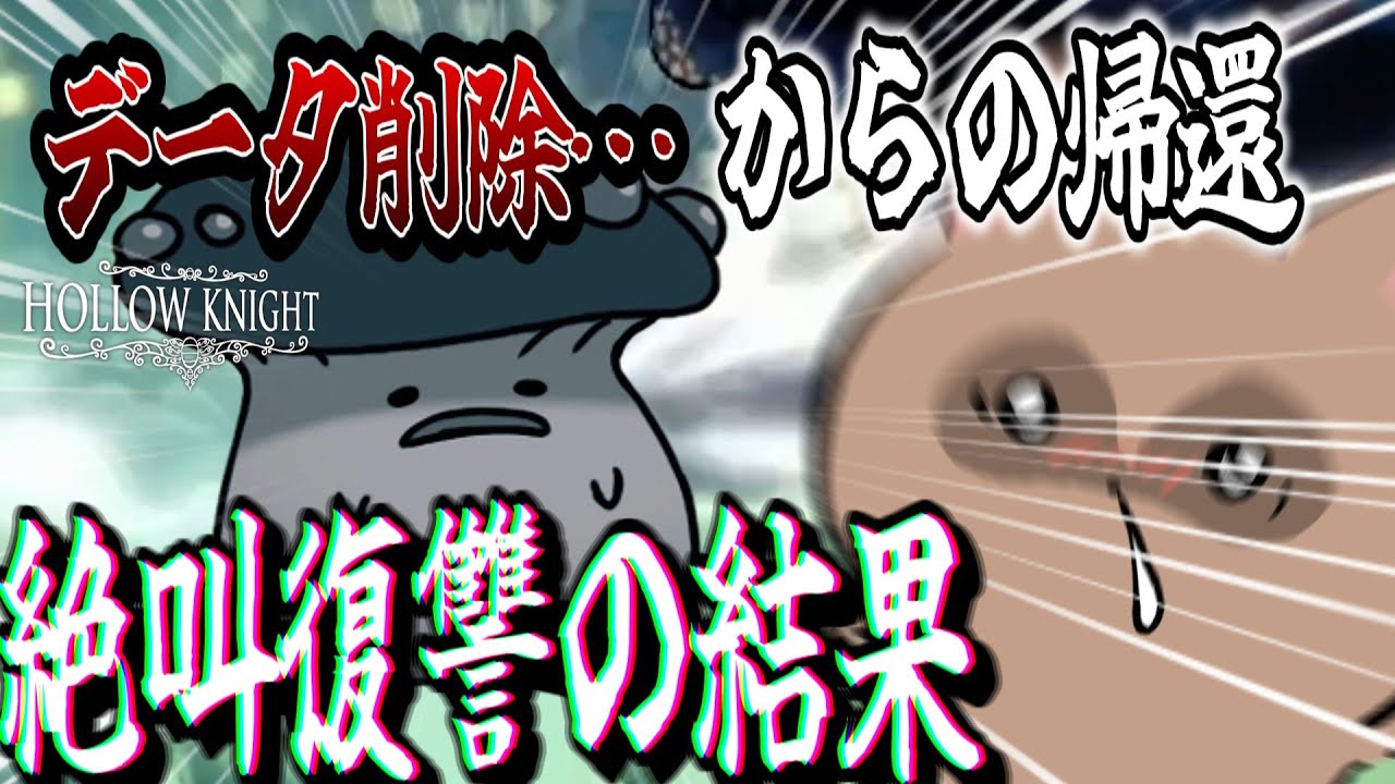 キノコを前にゴーレムになるたぬき【ホロウナイト】