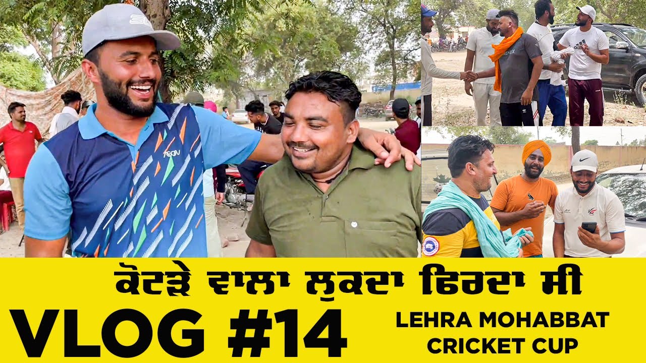 VLOG #14 || Lehra Mohabbat Cricket Cup || Talwinder Sosan