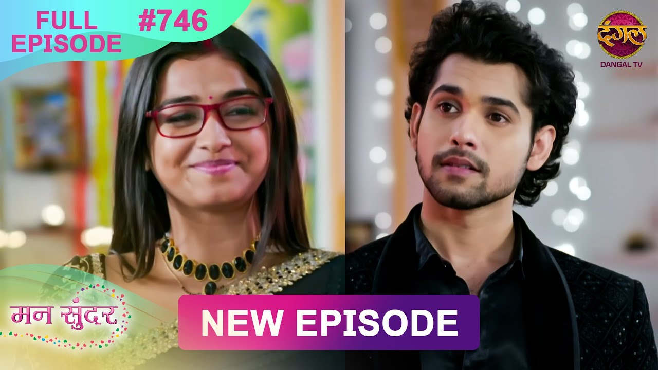 Mann Sundar | Full Episode 746 | Full HD #Newepisode मन सुंदर | Dangal TV