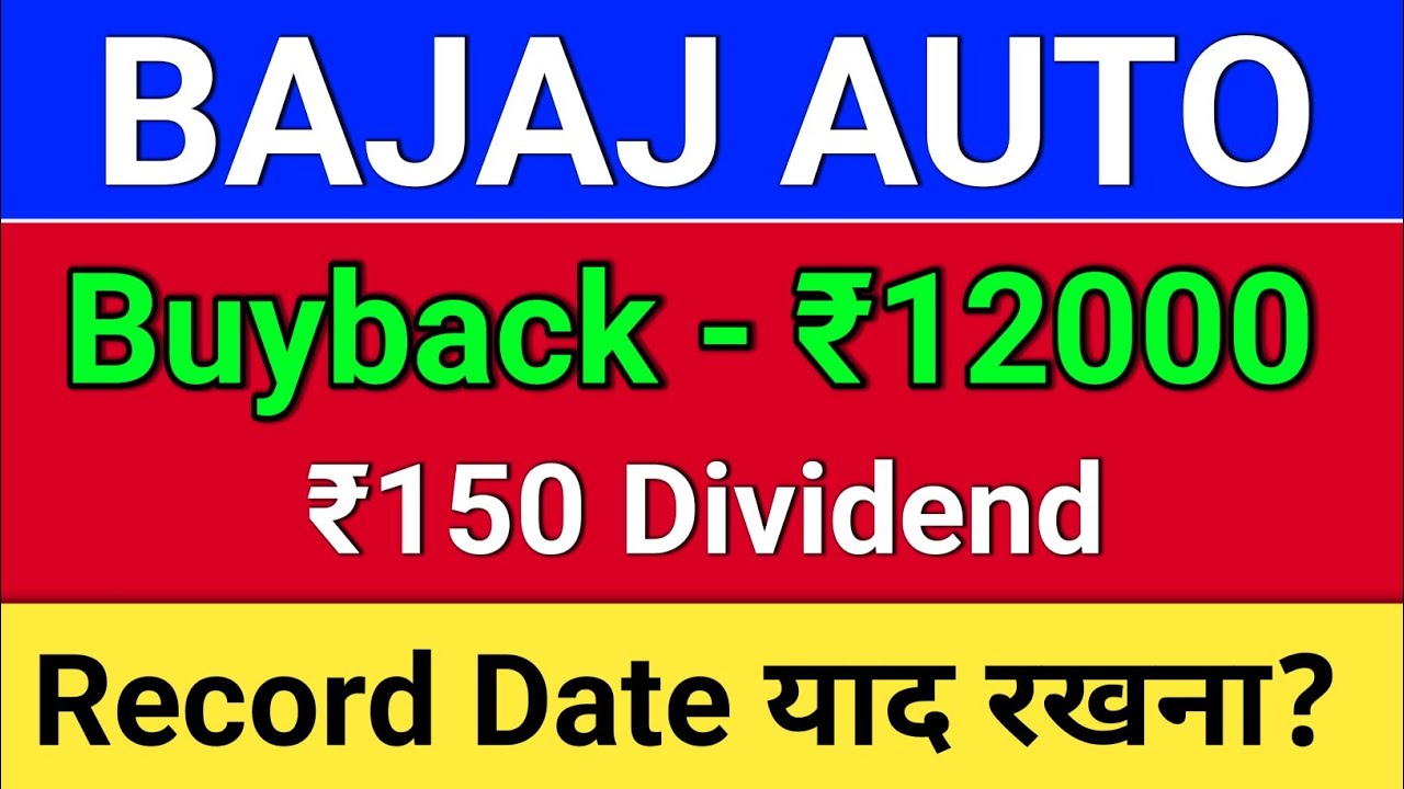 bajaj auto buyback. Dividend रिकार्ड डेट? bajaj auto share news today,  bajaj auto share