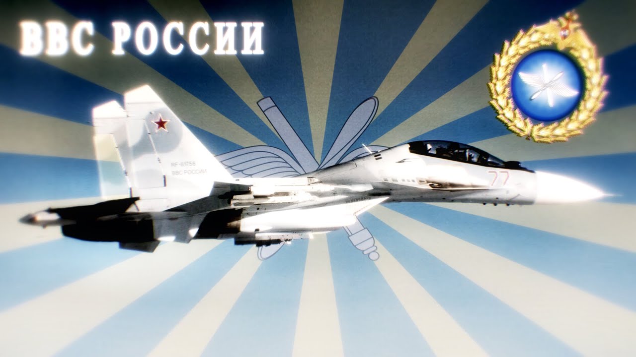 Russian Air Force Edit | LONOWN - вновь мы ближе