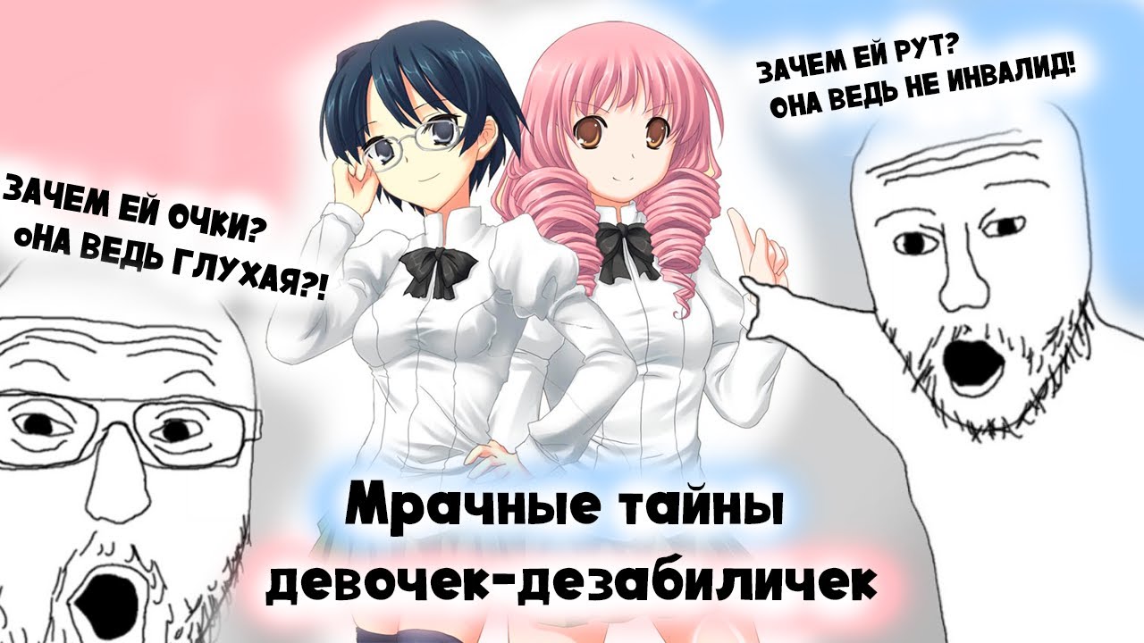Психология инвалидности в Katawa Shoujo. Часть 1