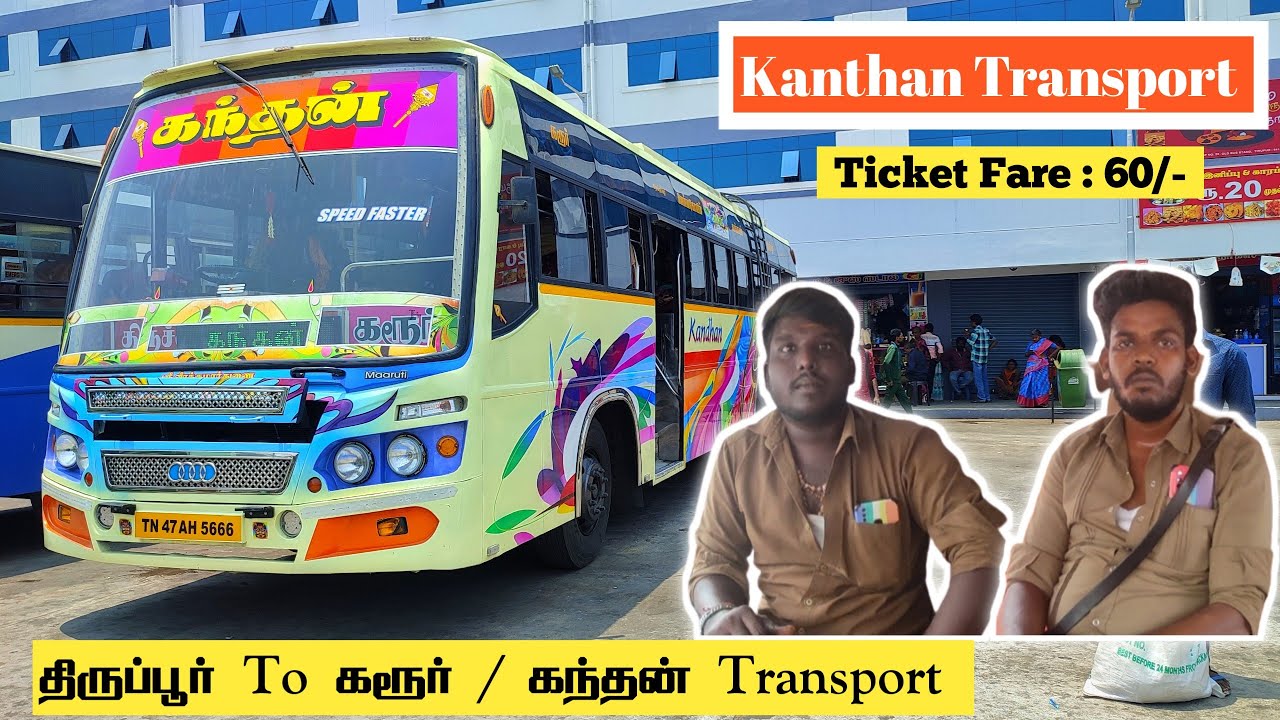 🔥✨ Kanthan Transport ✨🔥 I திருப்பூர் To கரூர் I SPEED FASTER I Cabin Ride l Ananthaparavai l
