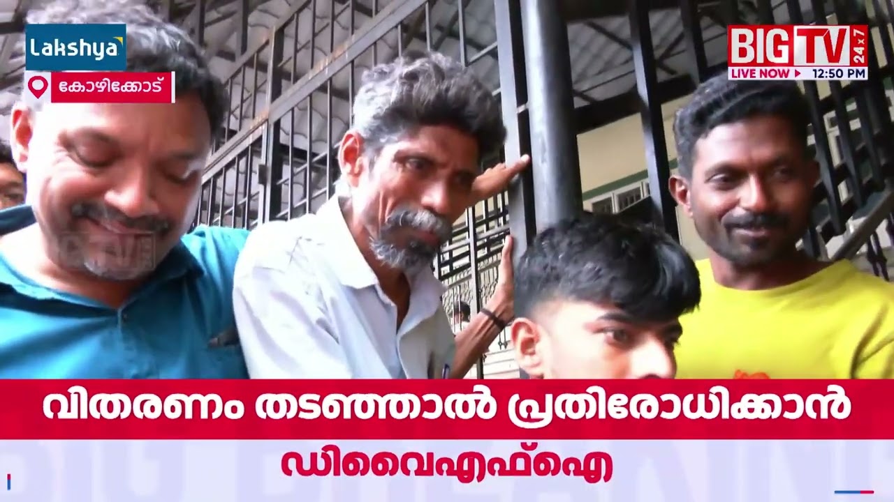 തടഞ്ഞാൽ പ്രതിരോധിക്കും; ആശുപത്രികളിൽ പോതിച്ചോറ് വിതരണത്തിന് DYFI | Hridhayapoorvam | DYFI Pothichoru