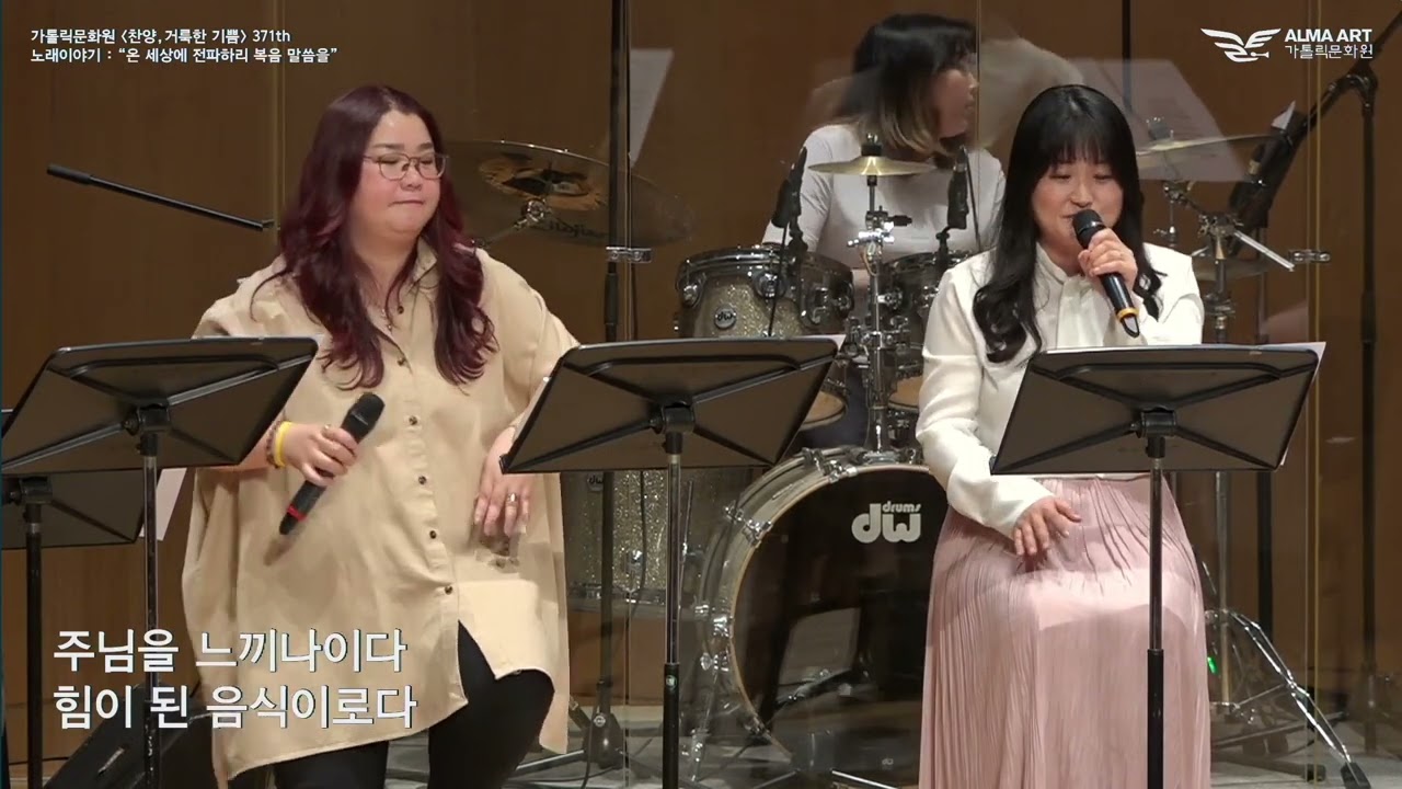 찬양 거룩한 기쁨 371회 中 사랑의 신비