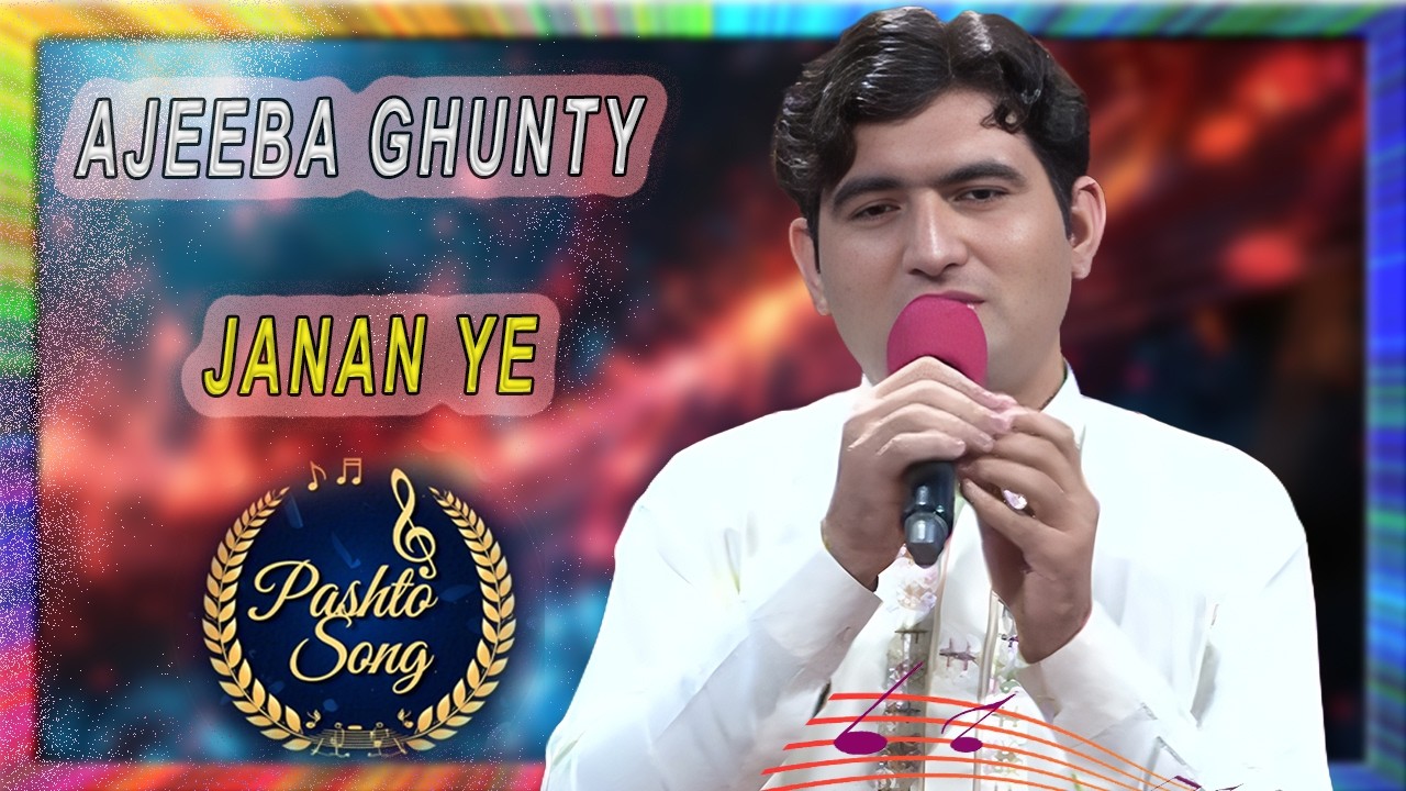 Pashto Song | Ajeeba Ghunty Janan Ye Kala Ye Ao Kala Ne Ye | Avt  Khyber | Pashto