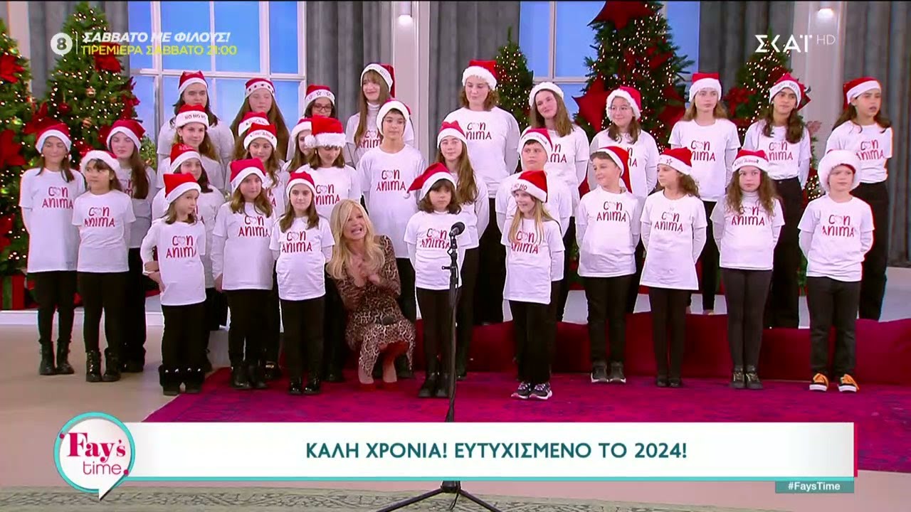 Καλή Χρονιά! Ευτυχισμένο το 2024! – Οι ευχές της Φαίης και τα πιο γλυκά κάλαντα  | Fay's Time