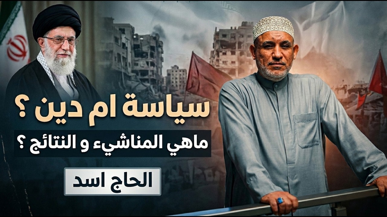 برنامج البرهان - حلقة 263 | سياسة ام دين ؟ ما هي المناشئ والنتائج ؟