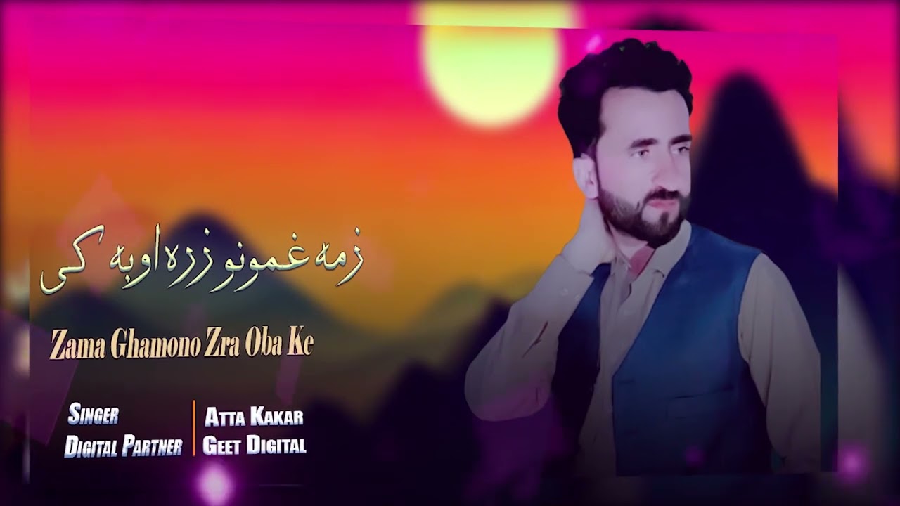 Pashto New Songs 2023 | Zama Ghamono Zra Oba Ke | Atta Kakar Pashto Songs 2023