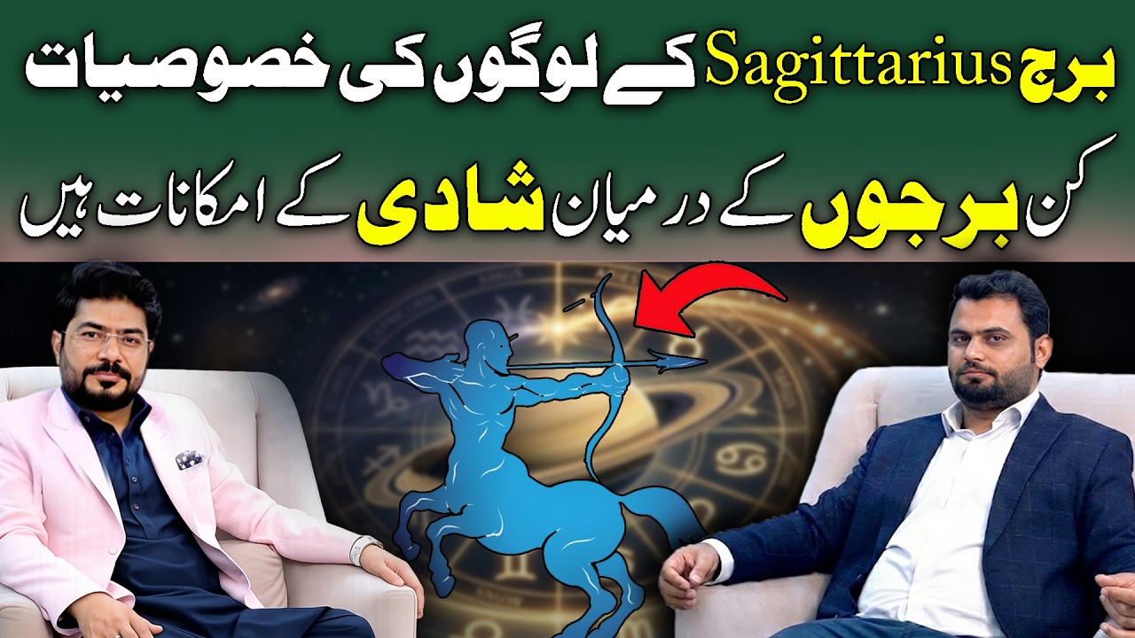 Who’s the Perfect Match for Sagittarius | Marriage Compatibility | Safdar Ali