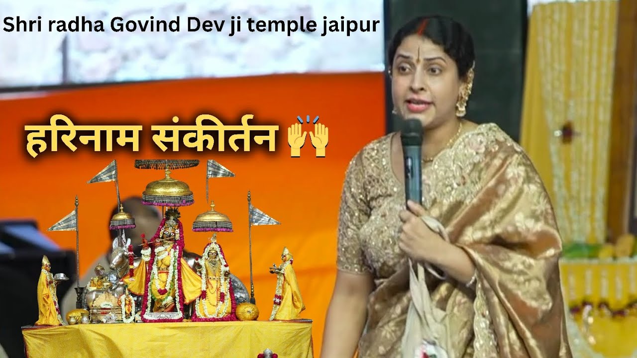हरिनाम संकीर्तन 🙌 At Shri Radha Govind Dev ji temple jaipur || Nimai Pathshala session