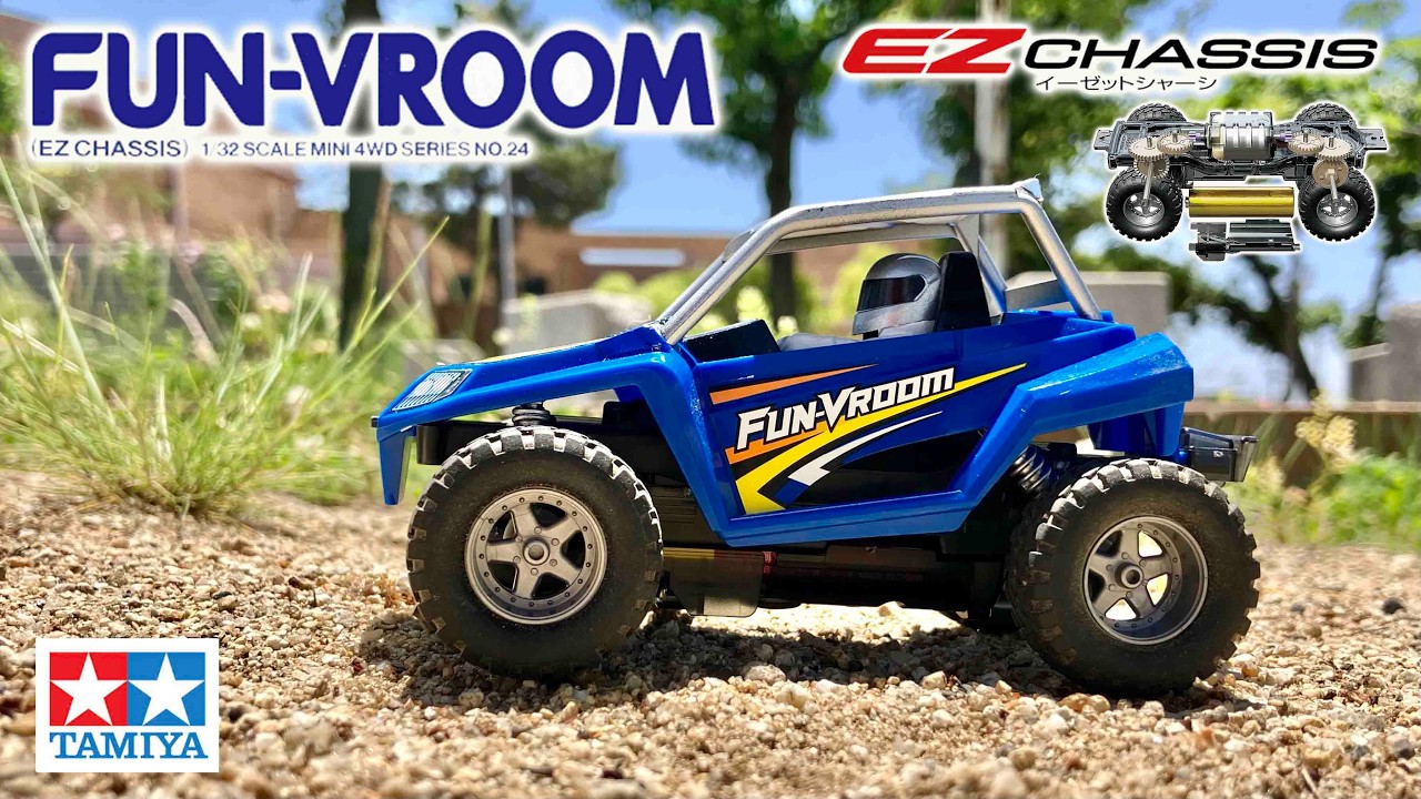 【ミニ四駆】これダサい!? ファンブルン EZシャーシの魅力は…トレイル スポーツUTV TAMIYA MINI4WD FUN-VROOM (EZ CHASSIS)