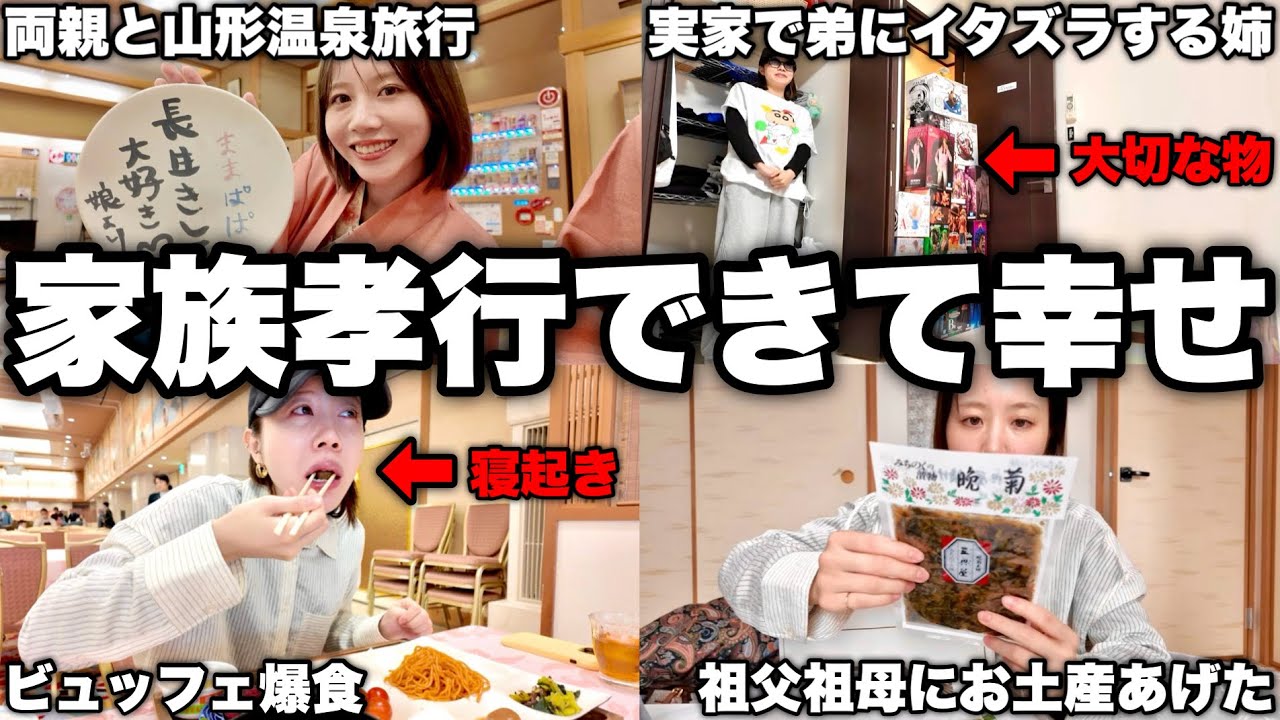 大好きな家族に恩返しできて最高の2日間になりました