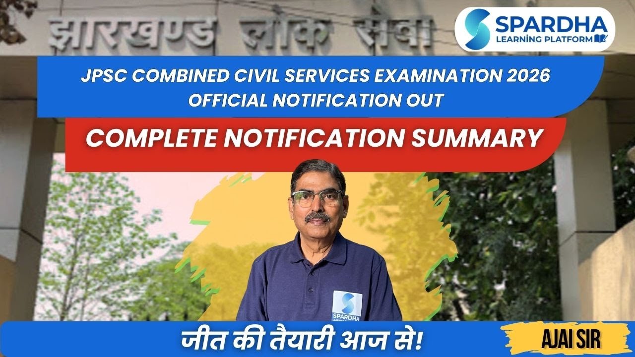14 th JPSC PT: जीत की तैयारी आज से 🚨 Official Notification Out | Full Details | #yt