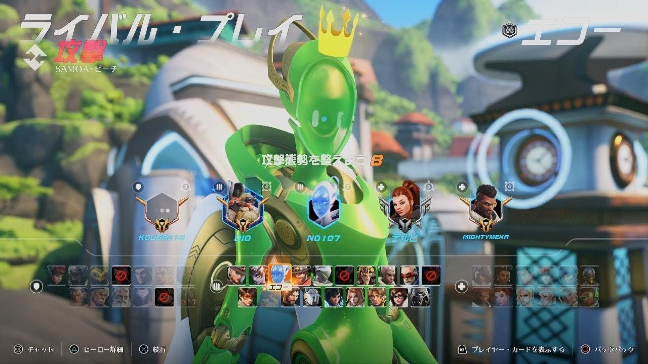 Overwatch 2_20251124005913
