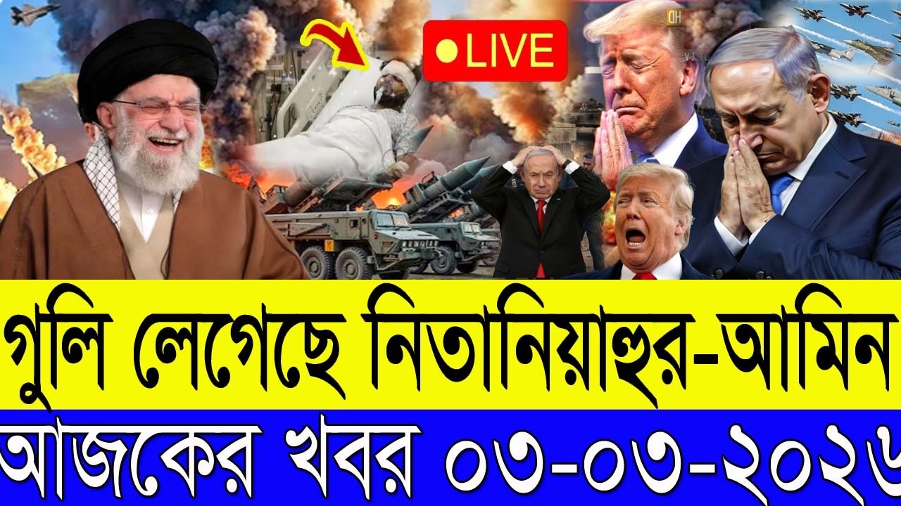 BBC World News 27  February 2026 || World News Bangla || International News Today BanglaBangla