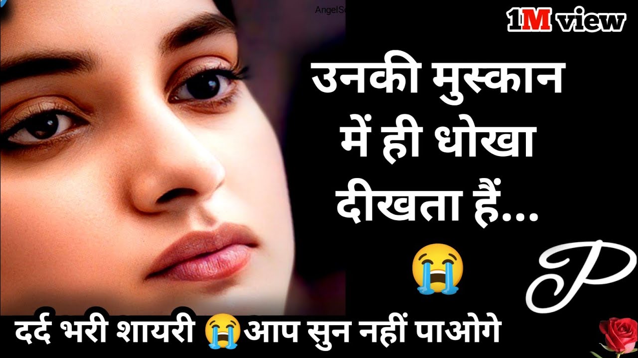 बेगाना कर गए..💔तुम तो पल भर में हमें 😭 Bewafa Shayari | Shayari  #bewafa​ #sad​ #viral