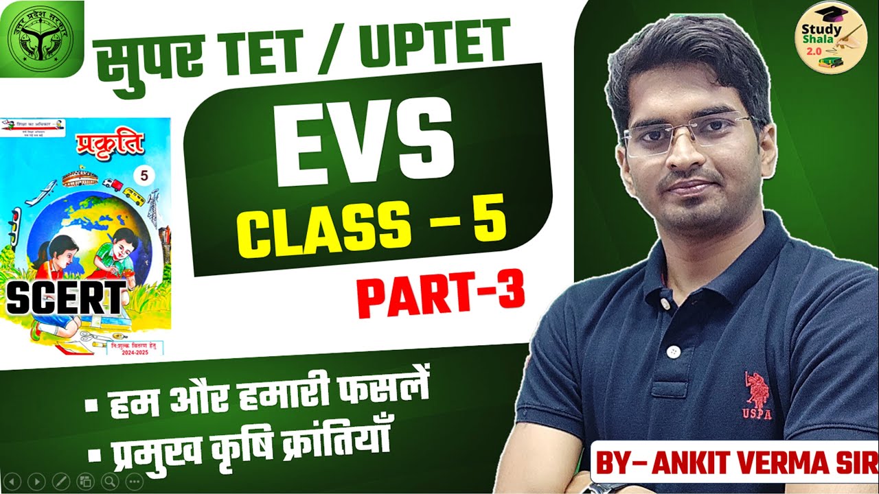 SCERT पर्यावरण CLASS-5 PART-3// STET, UPTET EVS BY- ANKIT VERMA SIR