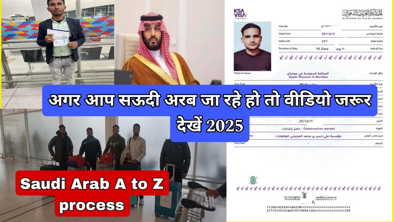 Saudi Work Visa Process / Update of 2025 Saudi Arabia Employment Visa Full Process / new Visa update