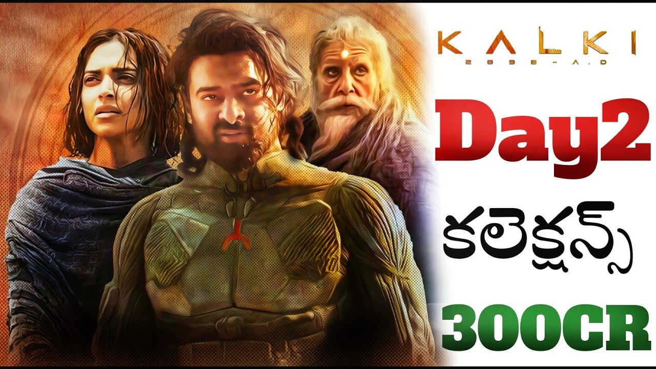 Kalki 2898 AD Day2 Collections (Worldwide) |Prabhas | Kalki 2898 AD 2 Days Collections | POML
