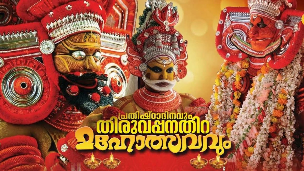 Thiruvappana Thira Mahotsavam 2026 | Peruvaka Sree Muthappan Madappura | Mananthavady
