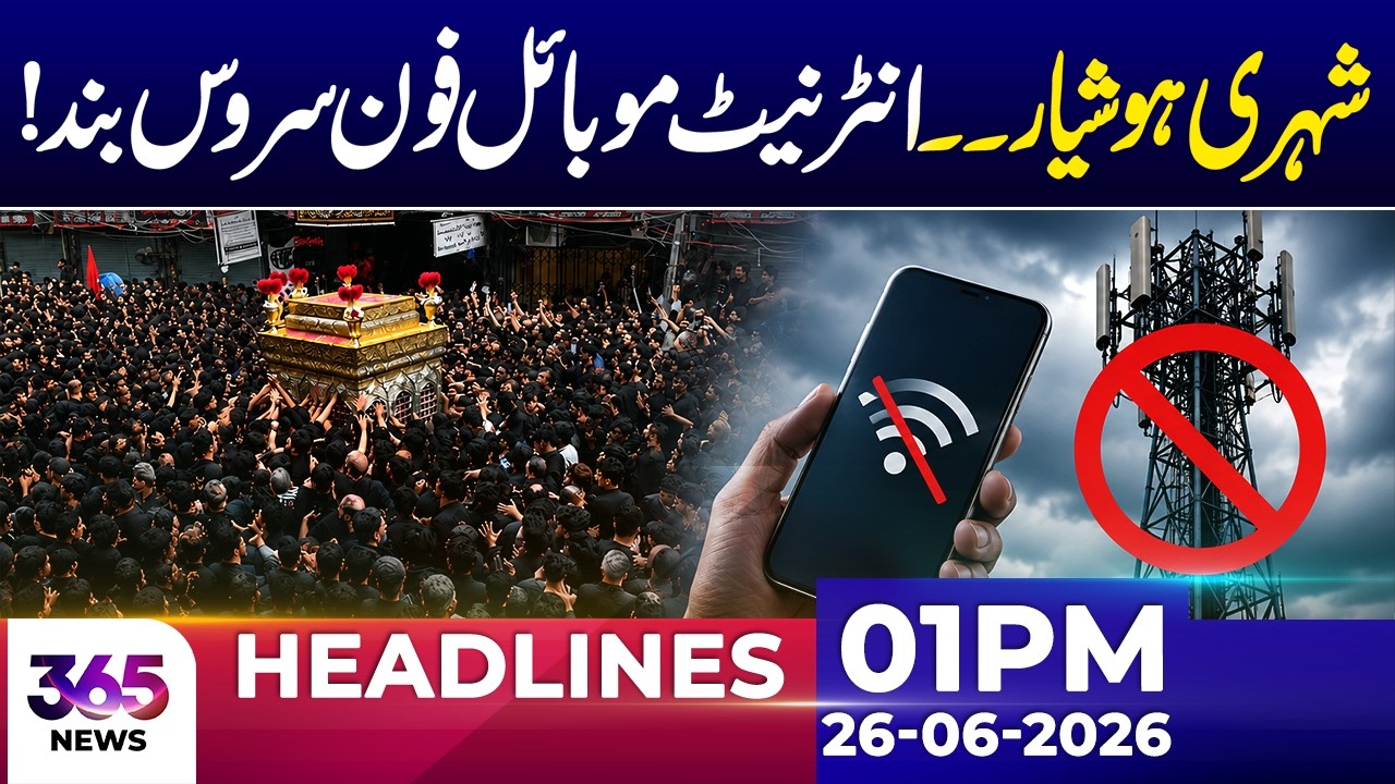Stay Alert! Mobile Network & Internet Shut Down | 01PM Headlines | 26 june 2026 | 365 News