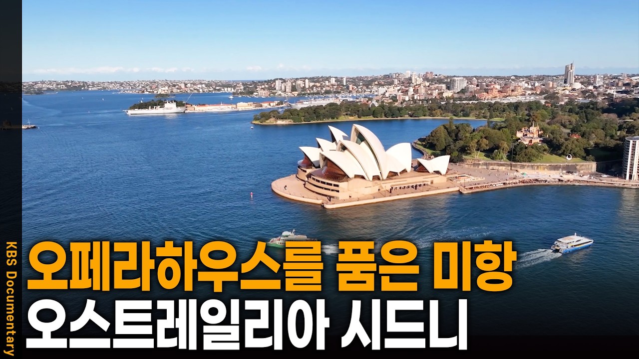 대륙 전체를 영토로 가진 유일한 나라! 광활한 대륙 오스트레일리아를 가다 | KBS 걸어서 세계 속으로 20250702 방송