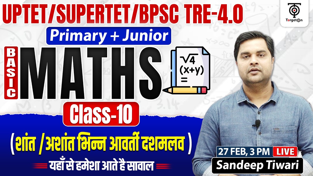 UPTET / SUPERTET / BPSC TRE 4.0 Maths Class 10🔥शांत/ अशांत भिन्न आवर्ती दशमलव..Junior Sandeep Sir