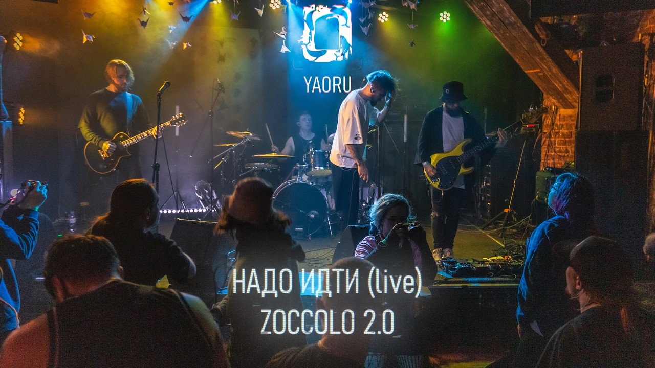 Yaoru - Надо идти (живой звук) #numetal #rapcore