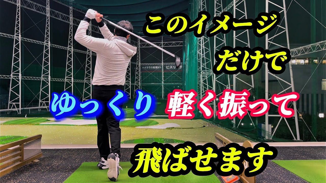 【※これが飛ばしの本質】リズムゆっくりと早いはどちらが正解✅テンポの速さは？