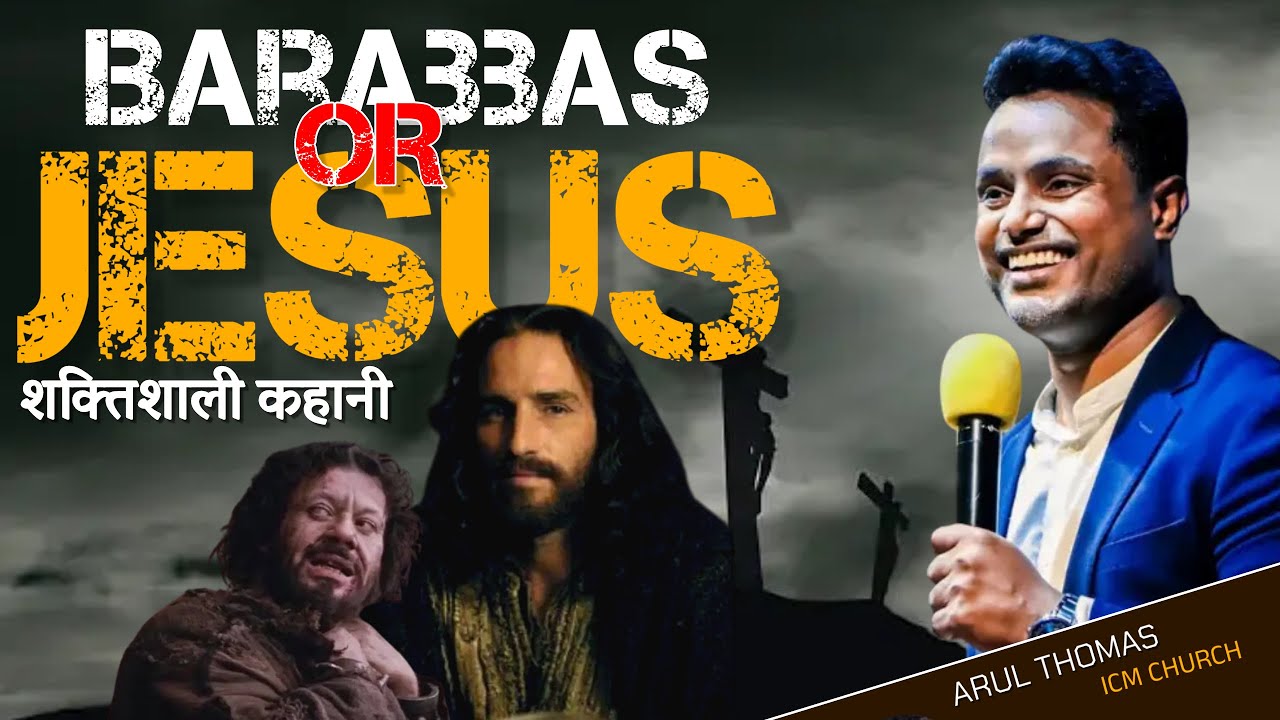 DEEP SECRETS OF CRUCIFIXION - क्रूस के गुप्त रहस्य - Arul Thomas