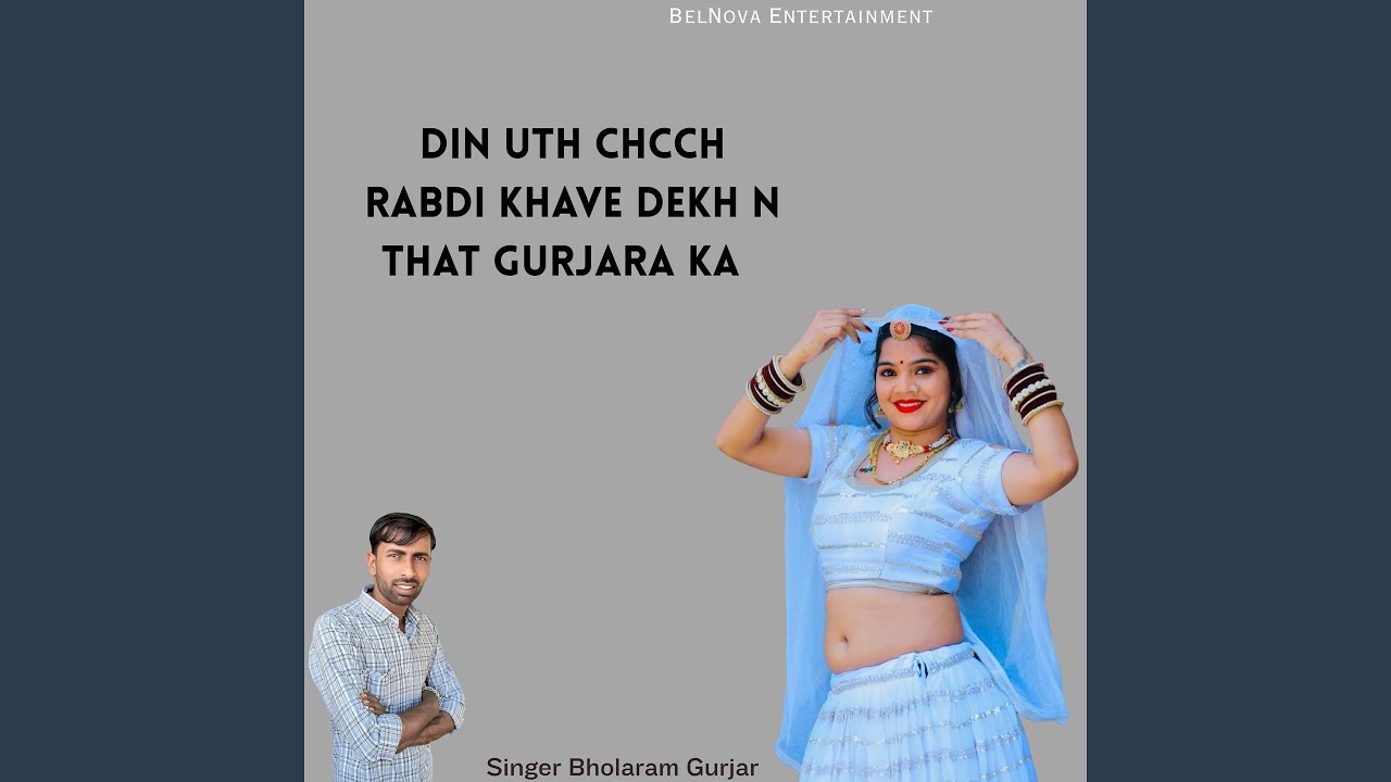 Din uth chcch Rabdi Khave Dekh n That Gurjara Ka