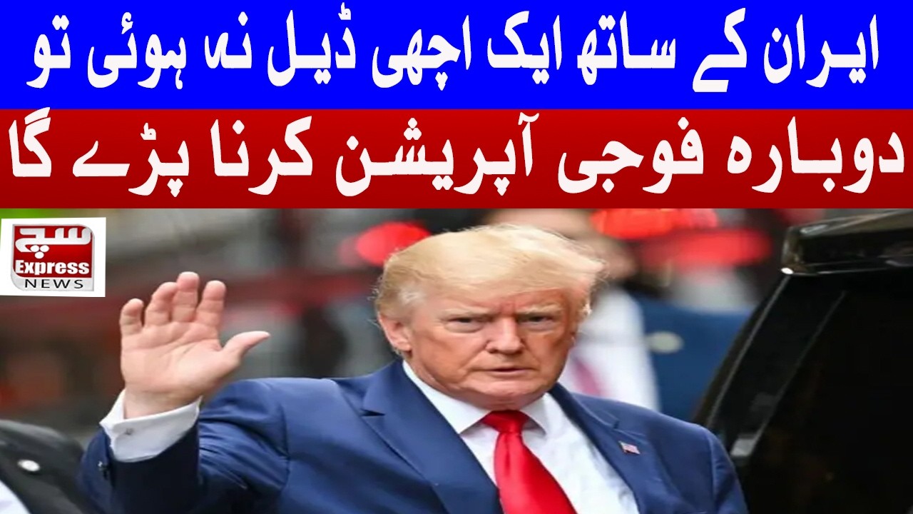 Big Warning: Trump Signals Possible New Iran Military Action| SuchExpressNews Official
