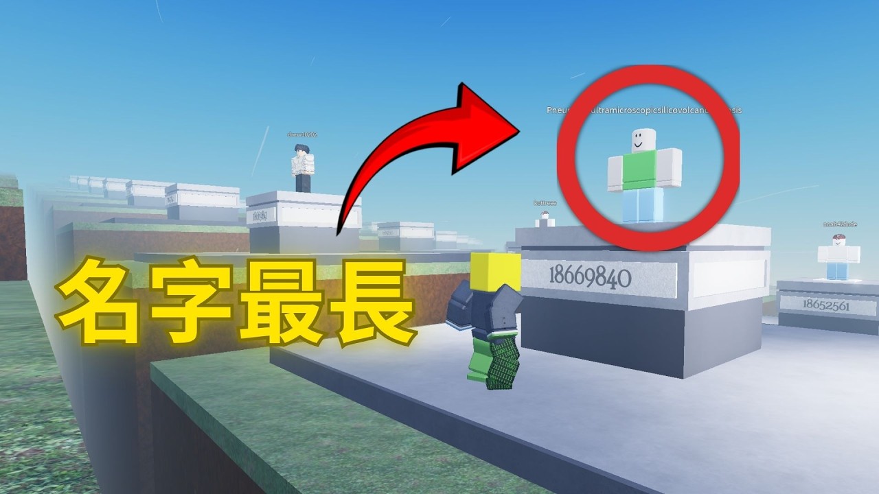 14 個你絕對不知道的Roblox 玩家小知識！