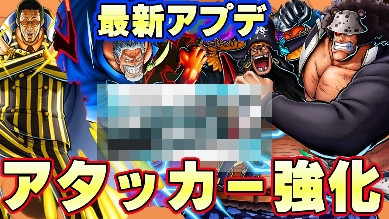 最新アプデで今の環境ならアタッカー強化か！？【バウンティラッシュ】